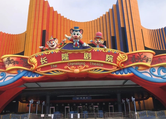 珠海長隆-綜藝館包裝工程